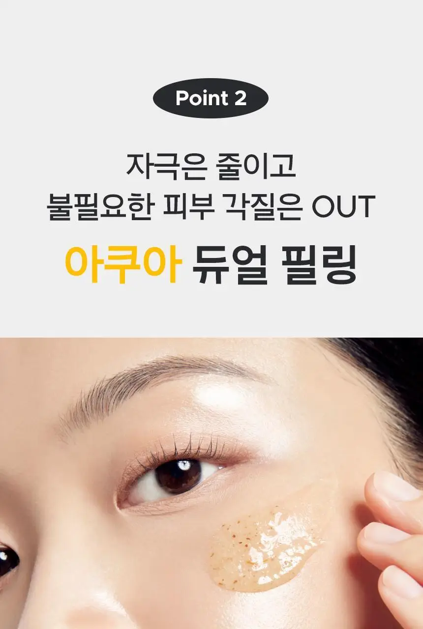 [1+1] 프리메라 필링 투 폼 클렌저 120ml 1+1 기획/단품 상세페이지 17